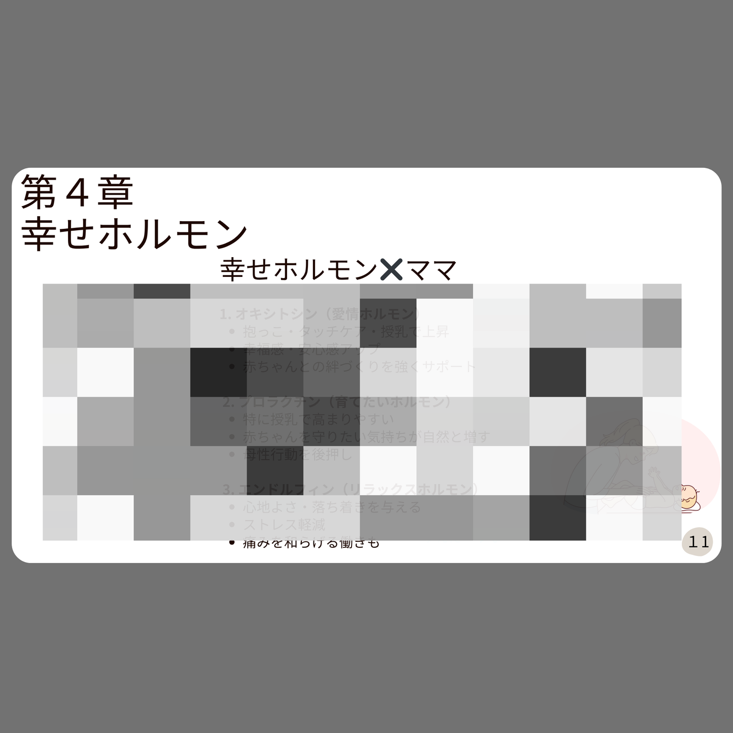 【入門者向け】7月おむつから始まるやさしい関わり