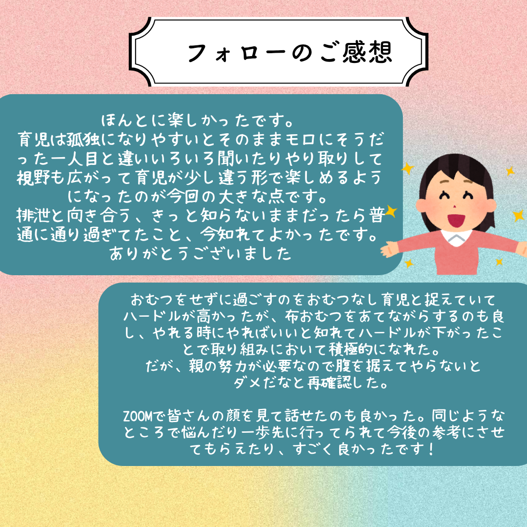 【1ヶ月お試しサポート付き】子育ての軸講座
