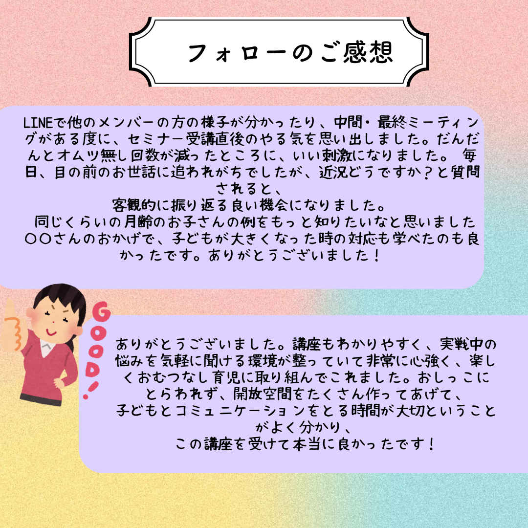 【1ヶ月お試しサポート付き】子育ての軸講座