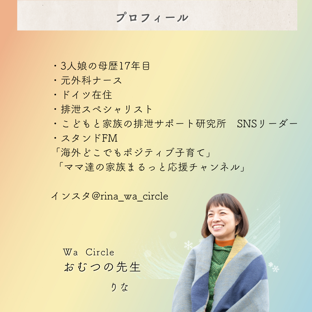 【1ヶ月お試しサポート付き】子育ての軸講座
