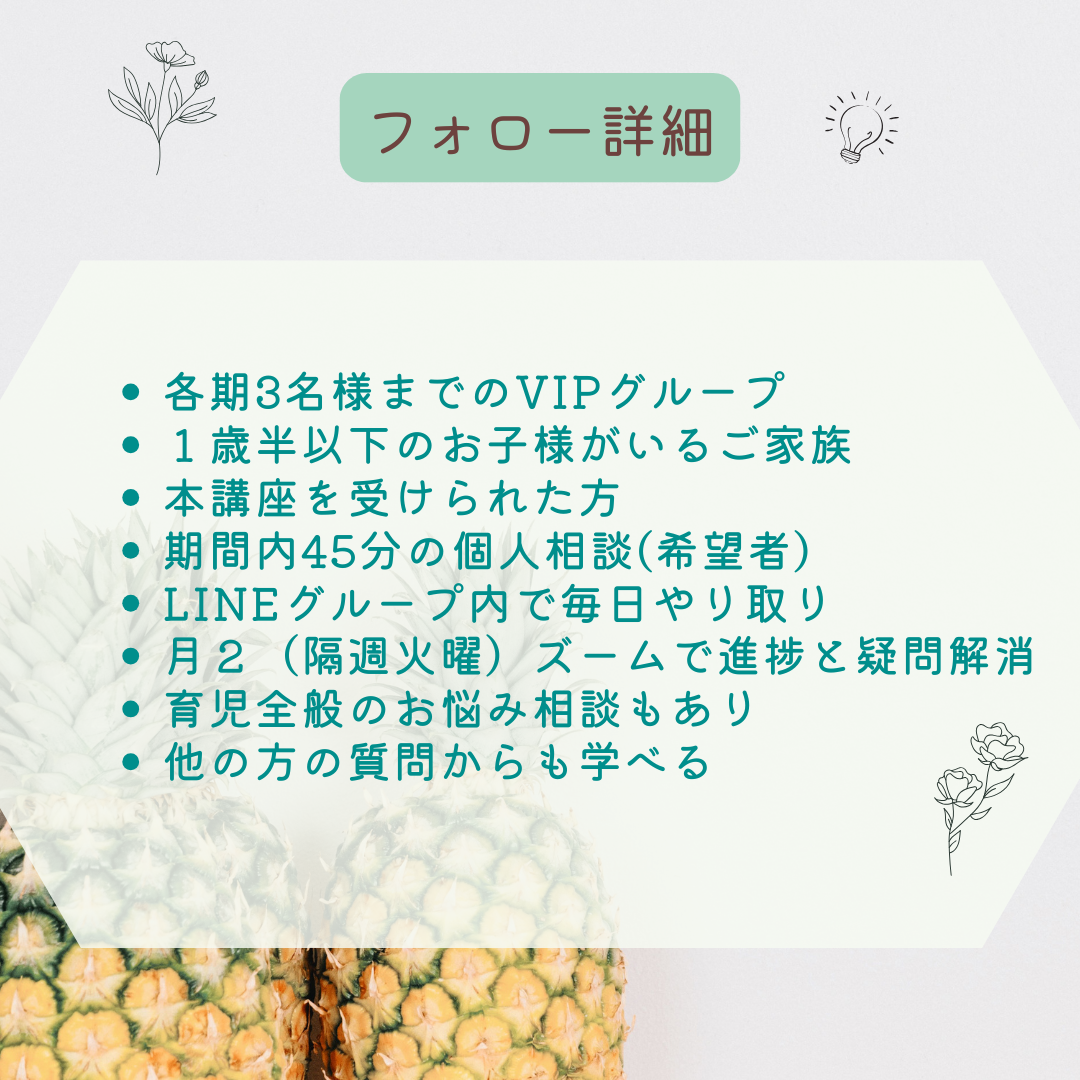 【12月開始】おむつなし育児3ヶ月伴走サポート