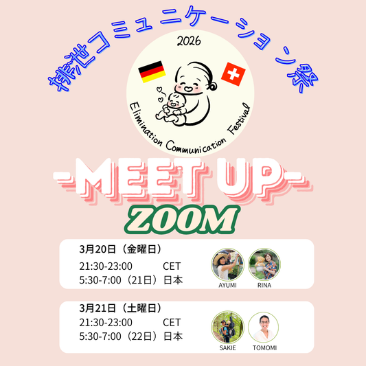 3/20 MEET UP - For Beginners