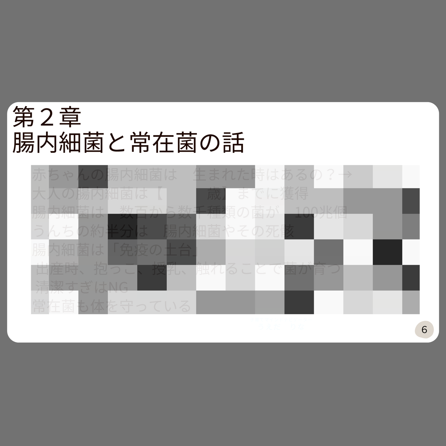 【入門者向け】7月おむつから始まるやさしい関わり